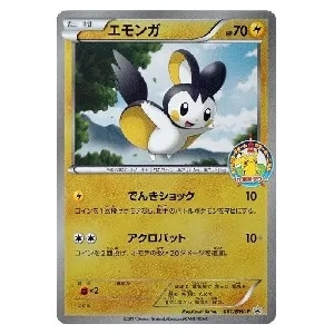 エモンガ SR [シャイニーコレクション] SC 023/020 買取 | ポケモン