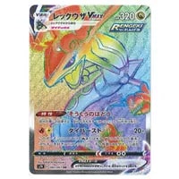 カイリューV SR [蒼空ストリーム] S7R 073/067 買取 | ポケモンカード
