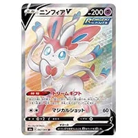 ニンフィアV SR [イーブイヒーローズ] S6a 082/069 買取 | ポケモン