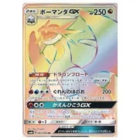 MボーマンダEX 257/XY-P 買取 | ポケモンカード買取ならもえたく！