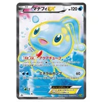 マナフィ [幻・伝説 ドリームキラコレクション] CP5 012/036 買取