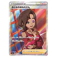 ジラーチ A [伝説の鼓動] S3a 050/076 買取 | ポケモンカード買取なら