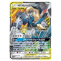 ルカリオ＆メルメタルGX RR [タッグオールスターズ] SM12a 083/173