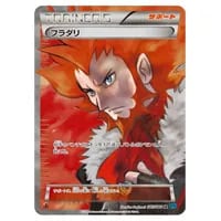 MガルーラEX UR [ワイルドブレイズ] XY2 090/080 買取 | ポケモン