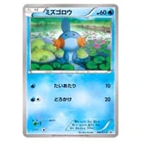 ポケパークのミズゴロウ(未開封) [ポケパーク ミズゴロウの