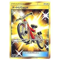 ルチア SR [裂空のカリスマ] SM7 104/096 買取 | ポケモンカード買取