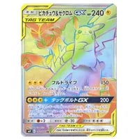 ゲンガー＆ミミッキュGX SR [タッグボルト] SM9 103/095 買取