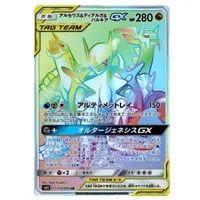 パルキア＆ディアルガLEGEND(上) [頂上大激突] 072/080 買取