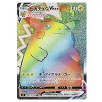 サイトウ SR [仰天のボルテッカー] S4 109/100 買取 | ポケモンカード