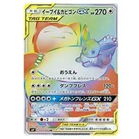 カビゴンLv.X [ドミノピザわくわくポケモンパック] 127/DP-P 買取