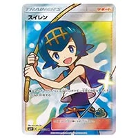 スイレンのお世話 SR [クリムゾンヘイズ] SV5a 088/066 買取