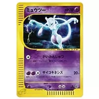 ミュウツーEX（バトルカーニバル2013） BW-P 買取 | ポケモンカード