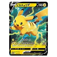 ピカチュウV(未開封) [仰天のボルテッカー] S4 121/S-P 買取