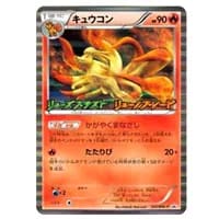 ホウオウEX R [リューノブレード] BW5 009/050 買取 | ポケモンカード