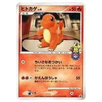 ヒトカゲ C [ポケキュンコレクション] CP3 003/032 買取 | ポケモン