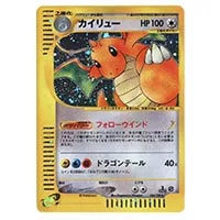 わるいカイリュー LV.33 ☆ [旧裏面] No.149 ロケット団 買取