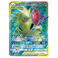 メガヤミラミ＆バンギラスGX SR [ミラクルツイン] SM11 101/094 買取