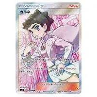 ジガルデGX(修正版) HR [禁断の光] SM6 104/094 買取 | ポケモンカード