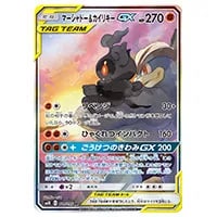 マーシャドー＆カイリキーGX SR [ダブルブレイズ] SM10 101/095 買取
