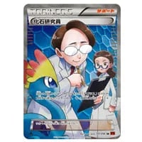 カイリューEX SR [ライジングフィスト] XY3 100/096 買取 | ポケモン