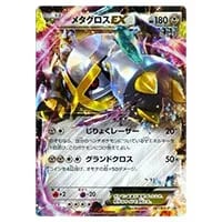 メタグロスEX 101/XY-P 買取 | ポケモンカード買取ならもえたく！