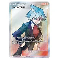 ルチア SR [裂空のカリスマ] SM7 104/096 買取 | ポケモンカード買取