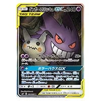 セレビィ＆フシギバナGX RR [タッグボルト] SM9 001/095 買取