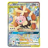 マオ＆スイレン SR [オルタージェネシス] SM12 107/095 買取