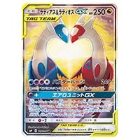 ラティアス R [伝説キラコレクション] CP2 018/027 買取 | ポケモン