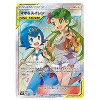 アルセウス＆ディアルガ＆パルキアGX SR [オルタージェネシス] SM12