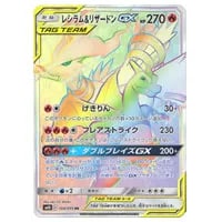 マーシャドー＆カイリキーGX SR [ダブルブレイズ] SM10 101/095 買取