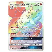 ウルガモスGX HR [オルタージェネシス] SM12 109/095 買取 | ポケモン