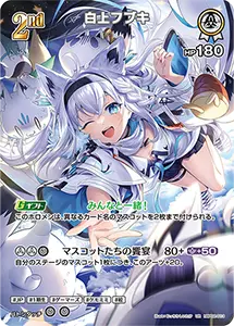 白上フブキ ホロカ買取ならもえたく！