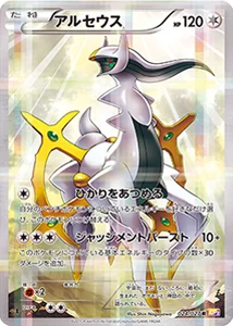 伝説キラコレクション 買取 | ポケモンカード買取ならもえたく！
