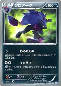 サイコドライブ 買取 | ポケモンカード買取ならもえたく！