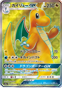 ドラゴンストーム 買取 | ポケモンカード買取ならもえたく！