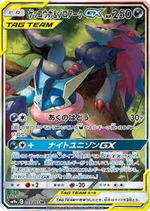 ナイトユニゾン 買取 | ポケモンカード買取ならもえたく！