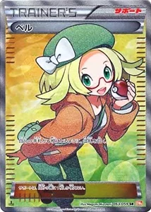 コールドフレア 買取 | ポケモンカード買取ならもえたく！