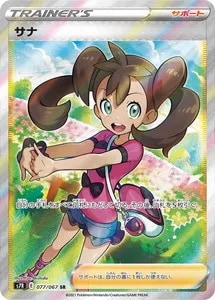 蒼空ストリーム 買取 | ポケモンカード買取ならもえたく！