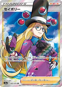 ナンジャモ SAR（クレイバースト）最新の買取価格推移 | ポケモン