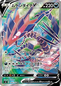 ムゲンゾーン 買取 | ポケモンカード買取ならもえたく！
