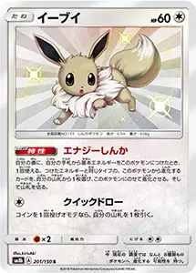 ナンジャモ SAR（クレイバースト）最新の買取価格推移 | ポケモン