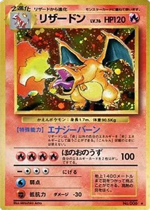 旧裏・初期カード 買取 | ポケカ買取ならもえたく！
