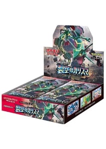 裂空のカリスマ 買取 | ポケモンカード買取ならもえたく！