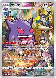 ダークファンタズマ 買取 | ポケモンカード買取ならもえたく！