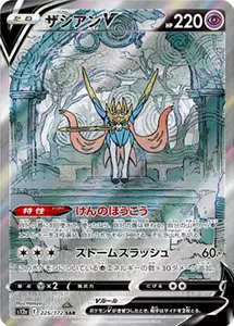 VSTARユニバース 買取 | ポケモンカード買取ならもえたく！