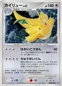 かいりきリザードン（旧裏リザードン LV.76）最新の買取価格推移