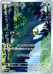 エリカの招待 SAR 最新の買取価格推移 | ポケモンカード買取ならもえたく！