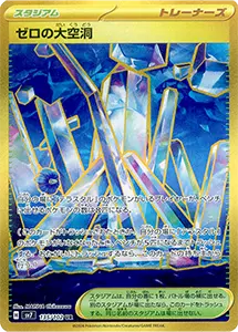 ステラミラクル 買取 | ポケモンカード買取ならもえたく！
