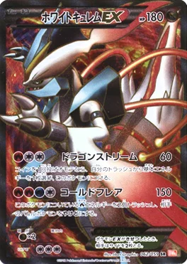 コールドフレア 買取 | ポケモンカード買取ならもえたく！